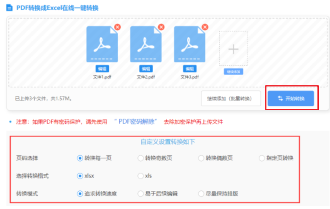 币发bifa下载使用讲解 - 开始转换